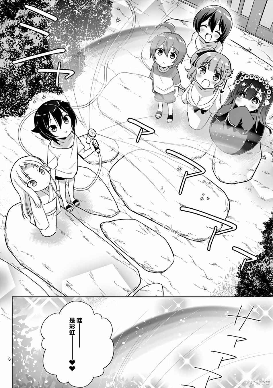 Chapter 43 - Page 6