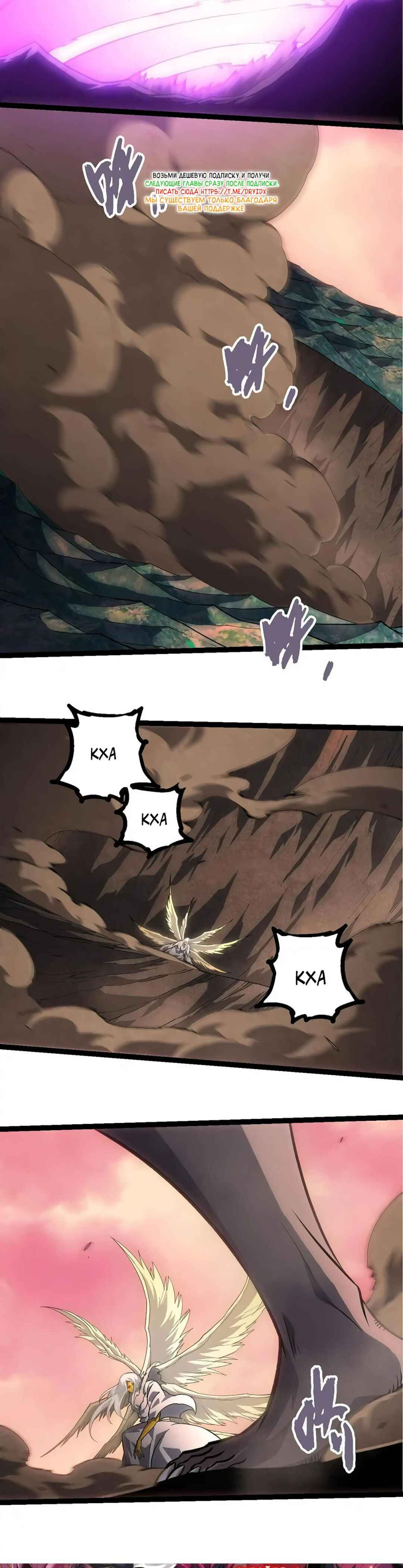 Chapter 433 - Page 10