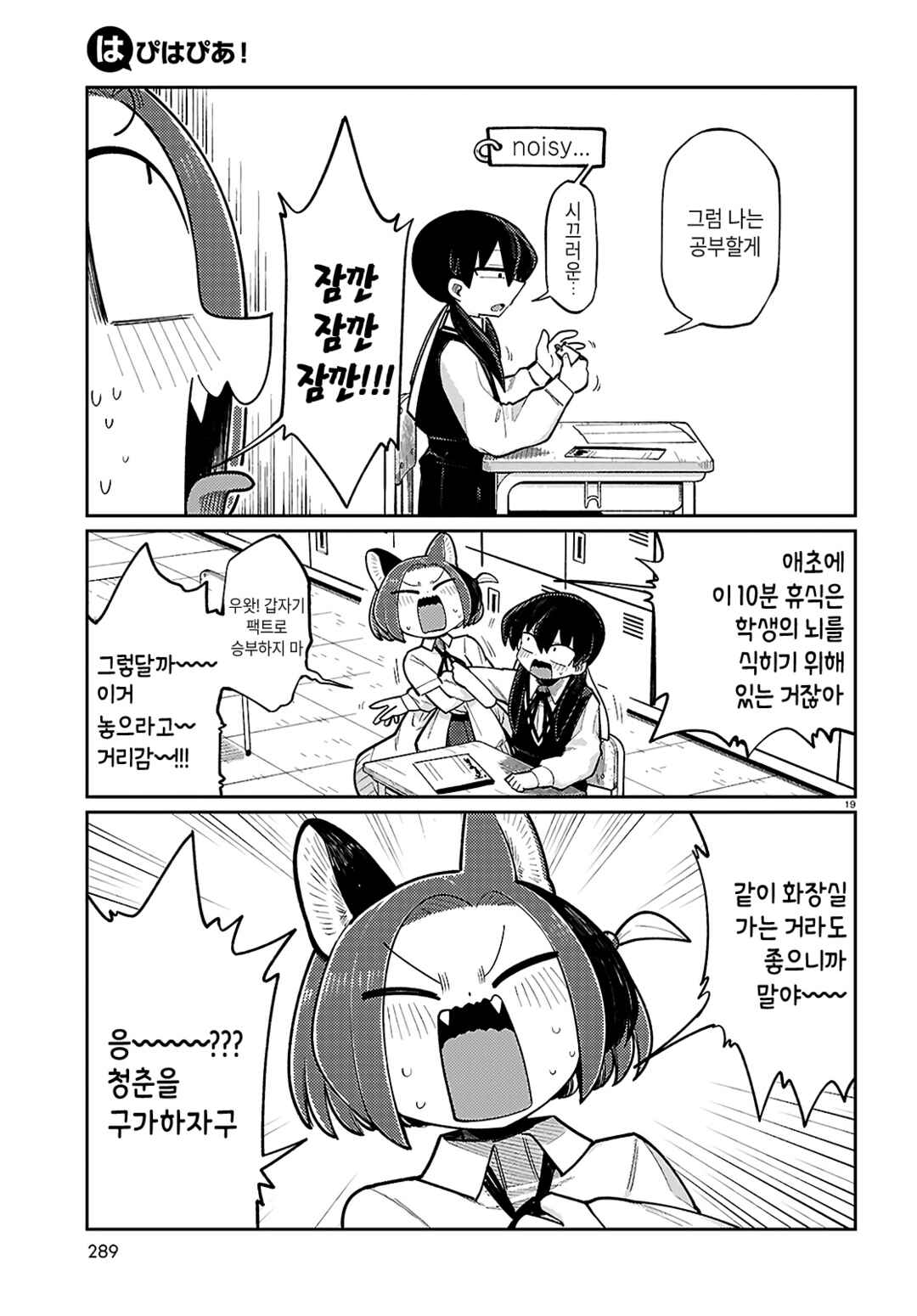 Chapter 8 - Page 3