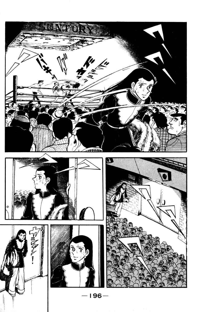 Chapter 111 - Page 194