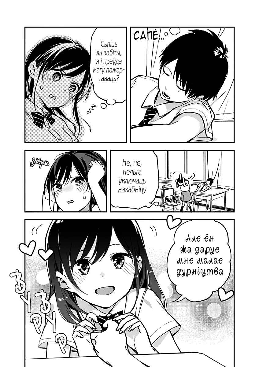Chapter 7 - Page 2