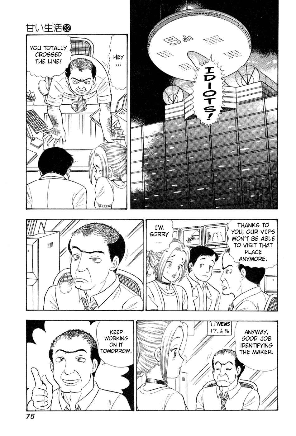 Chapter 378 - Page 12