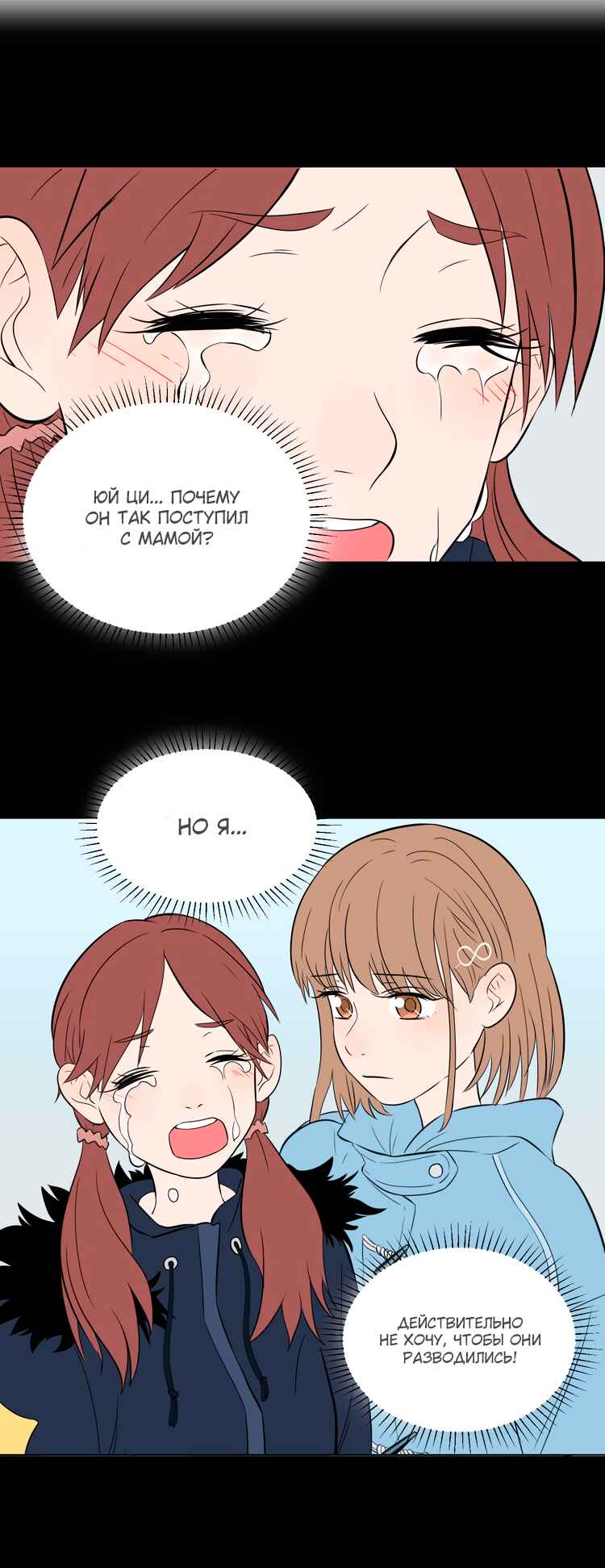 Chapter 28 - Page 26