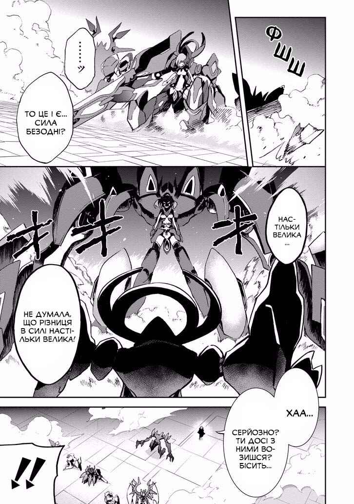 Chapter 35 - Page 10