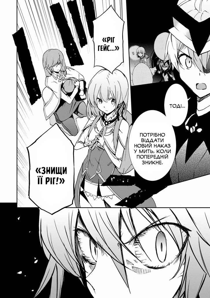 Chapter 35 - Page 15