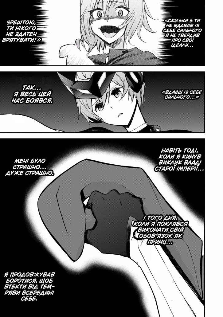 Chapter 35 - Page 39