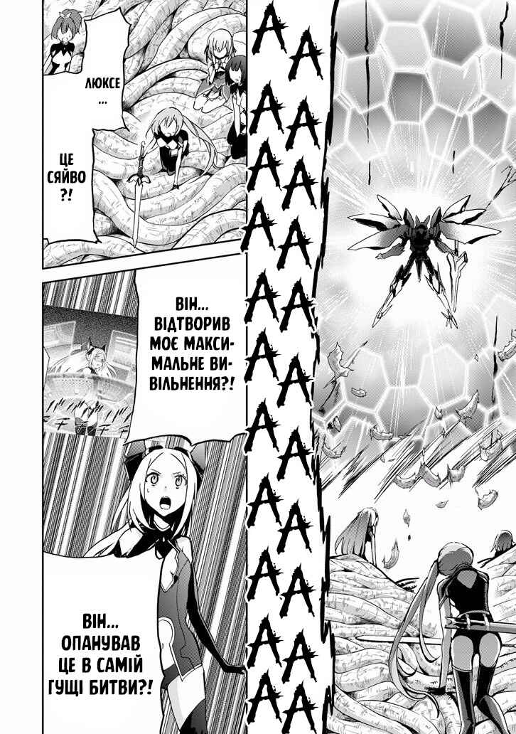 Chapter 35 - Page 44