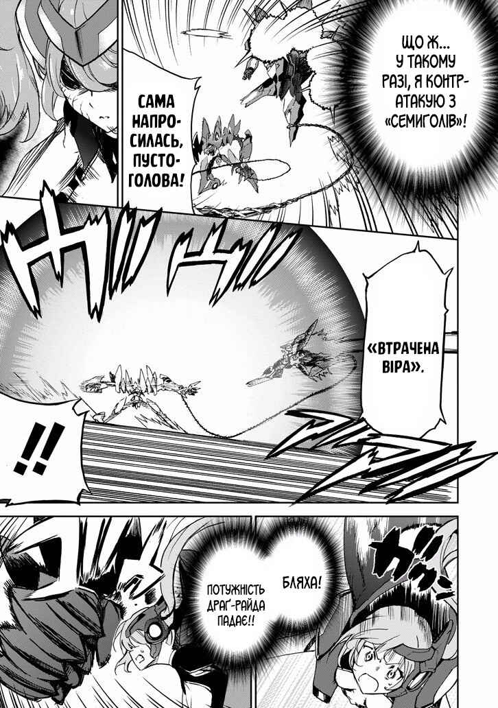 Chapter 35 - Page 6
