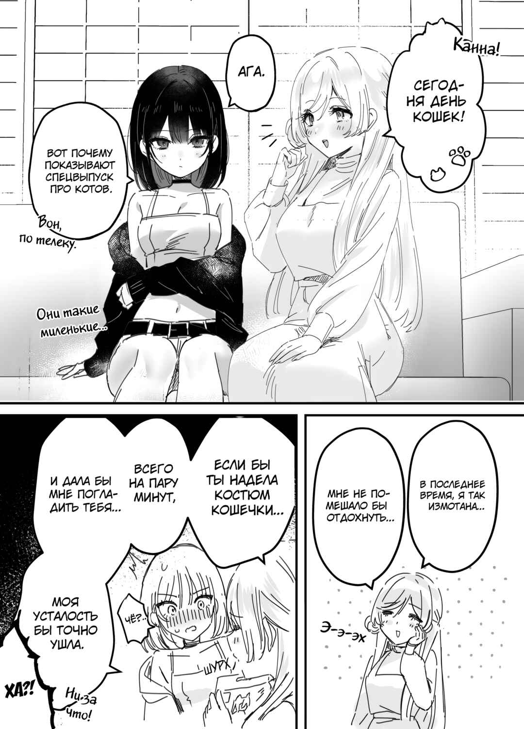 Chapter 1.3 - Page 1