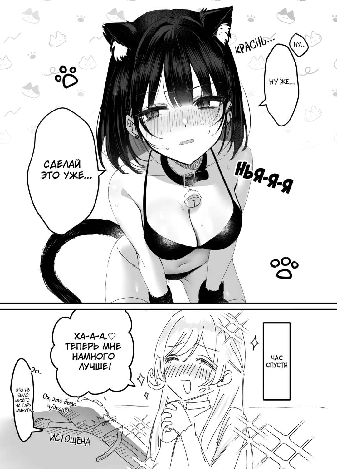 Chapter 1.3 - Page 2
