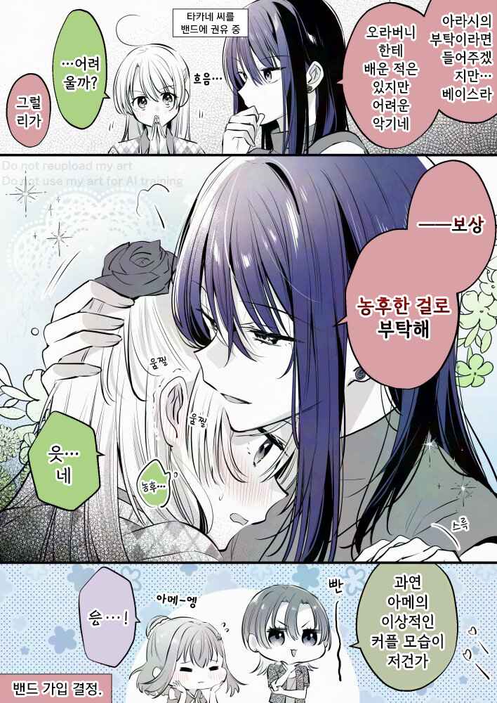 Chapter 367 - Page 1