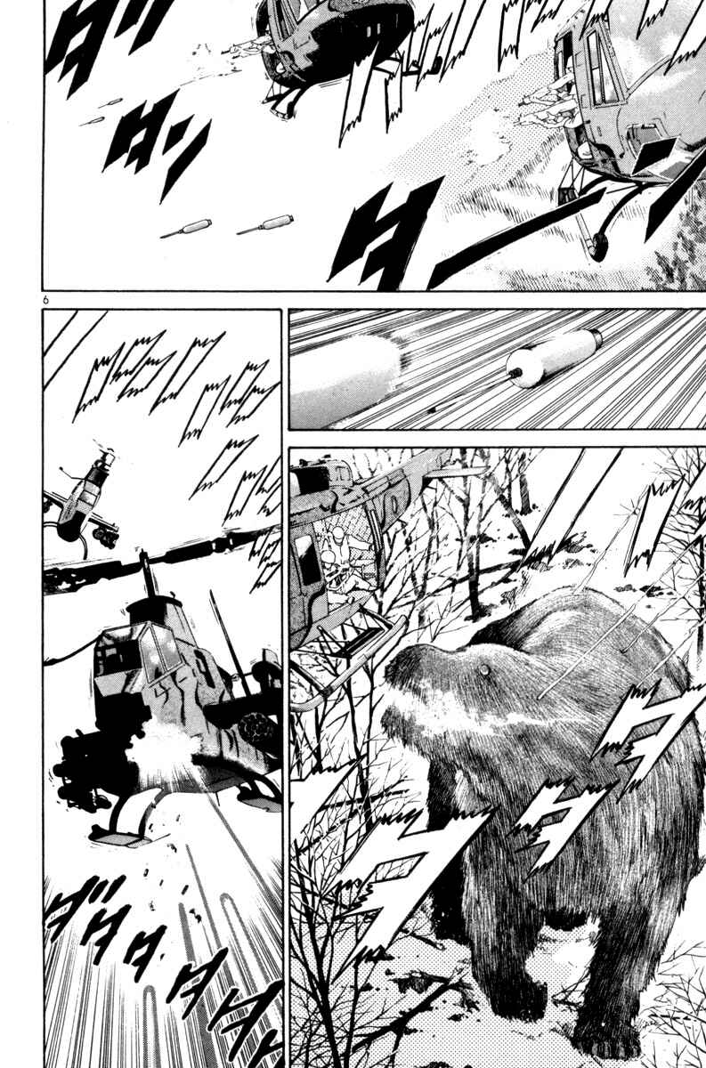 Chapter 142 - Page 6
