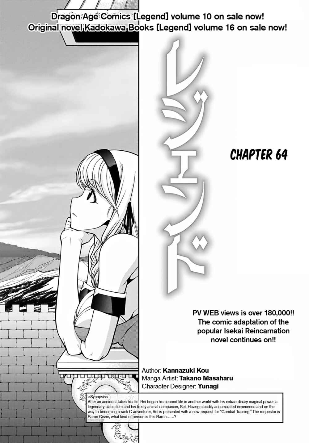 Chapter 64 - Page 1