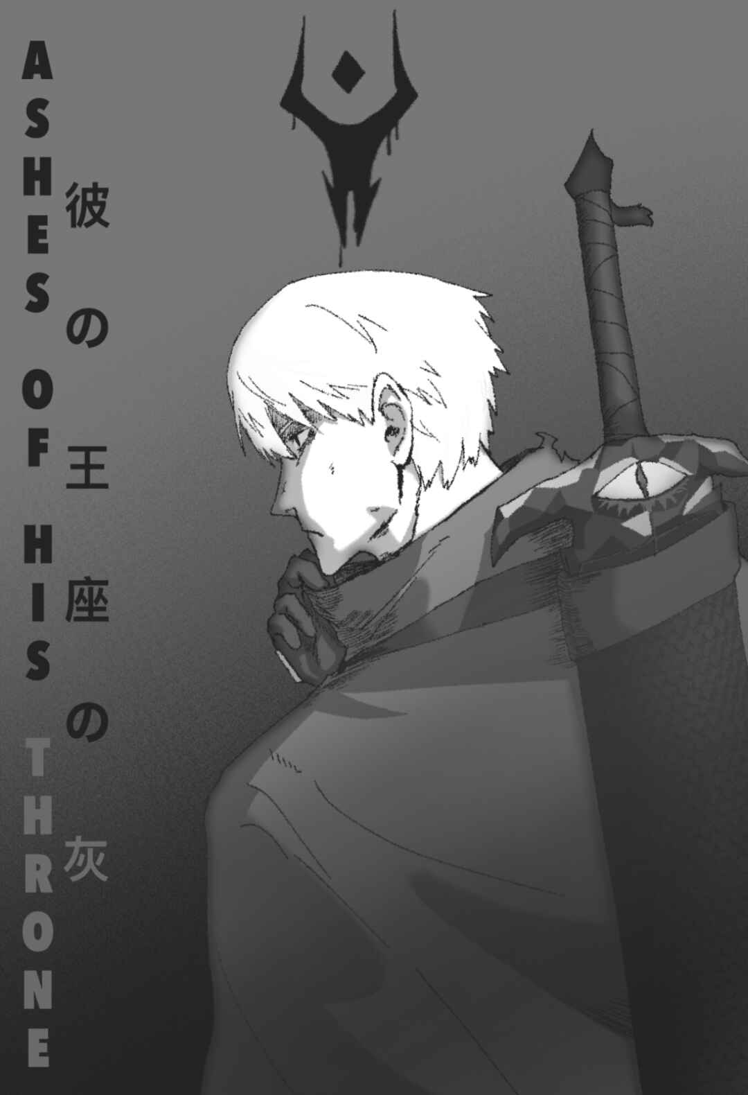 Chapter 1 - Page 2