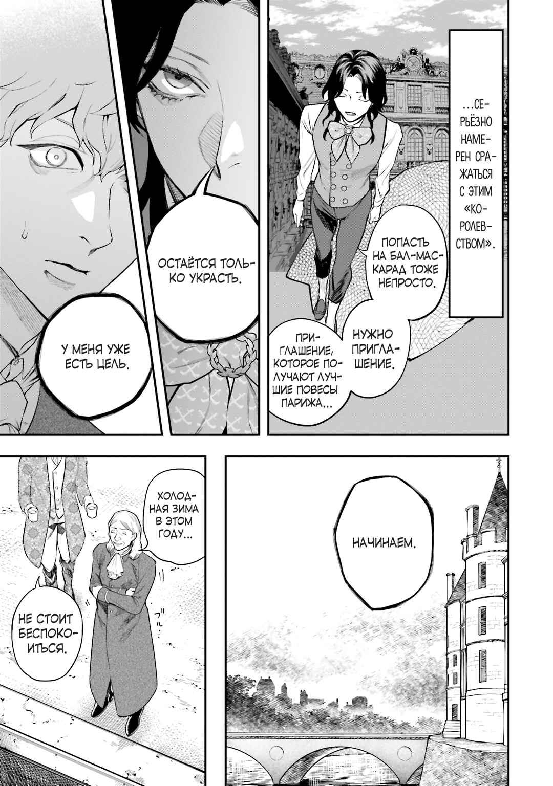 Chapter 3 - Page 13