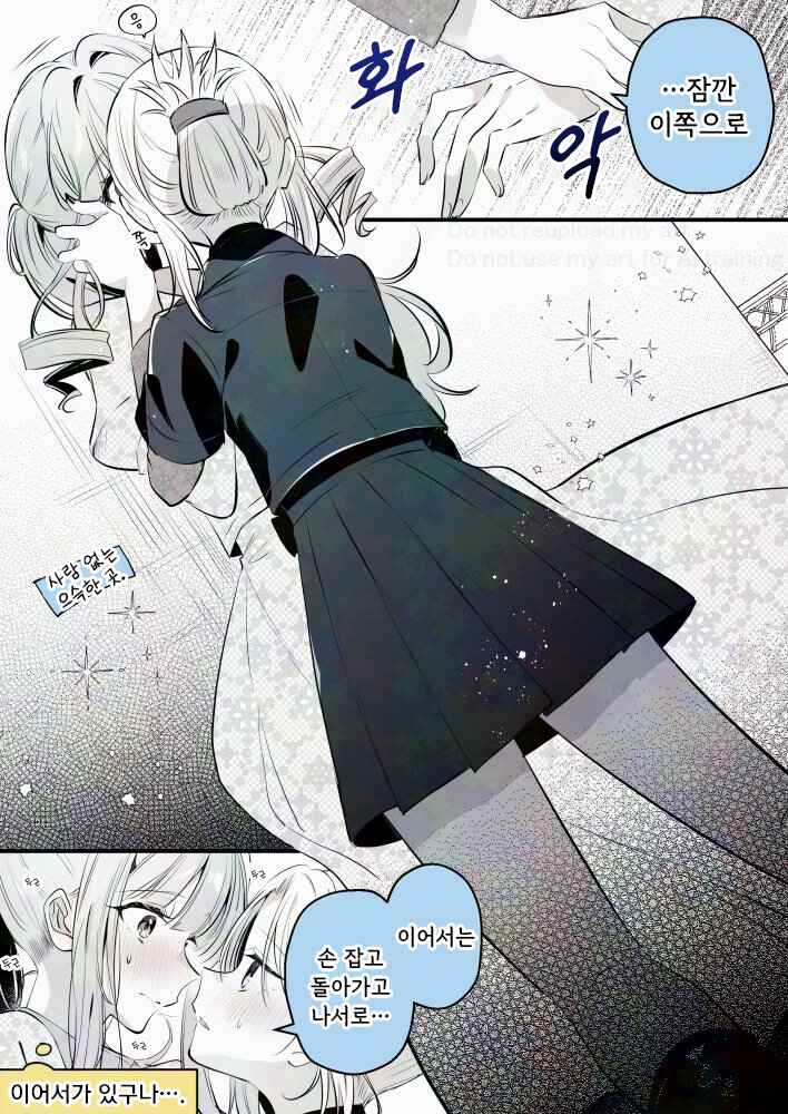 Chapter 389 - Page 1