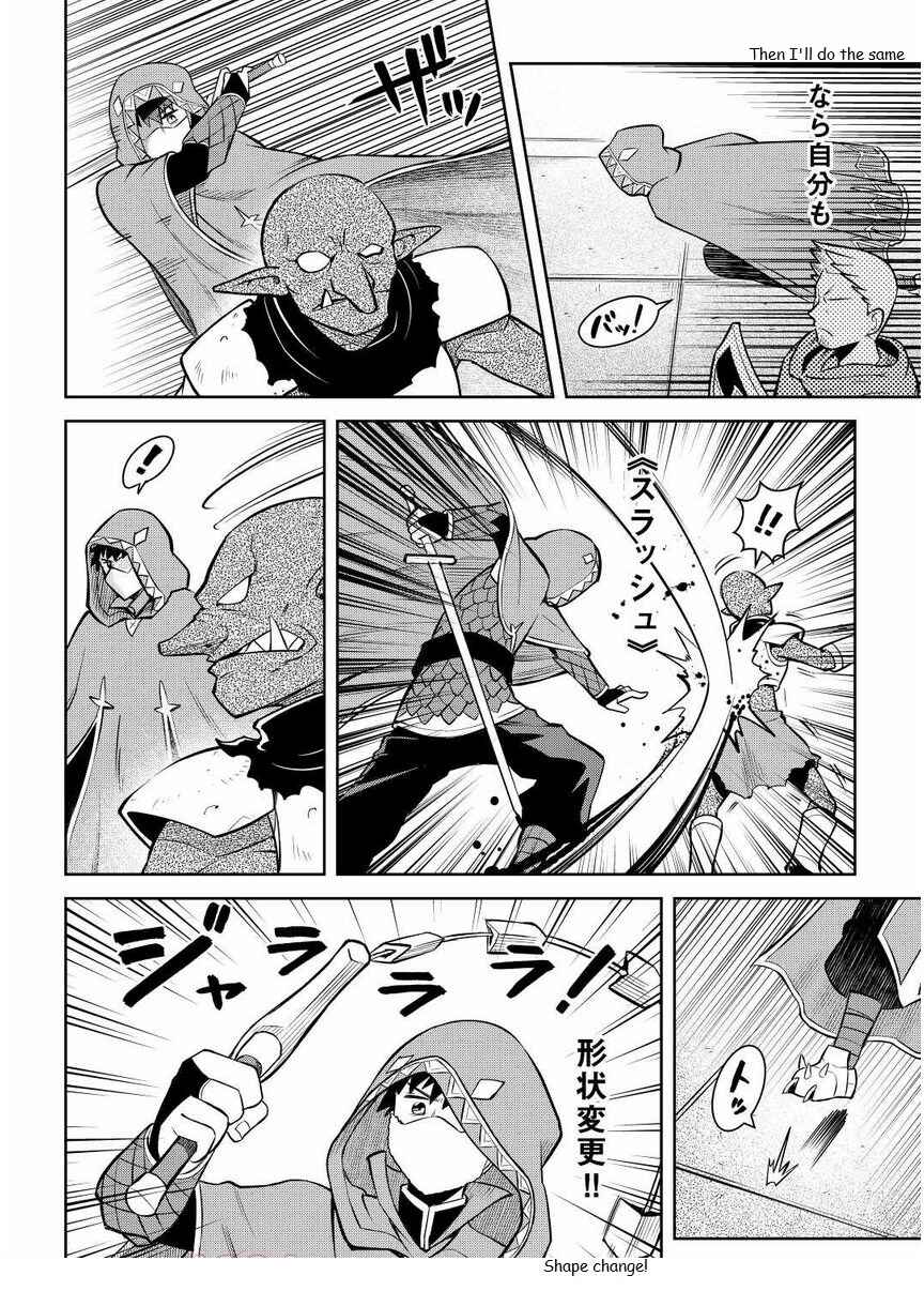 Chapter 71 - Page 12