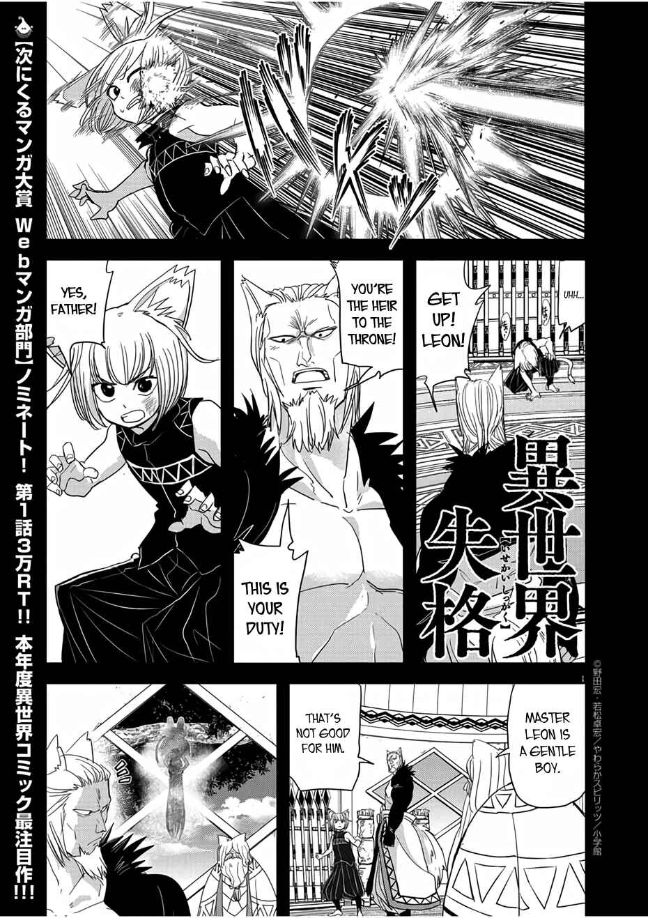 Chapter 13 - Page 1
