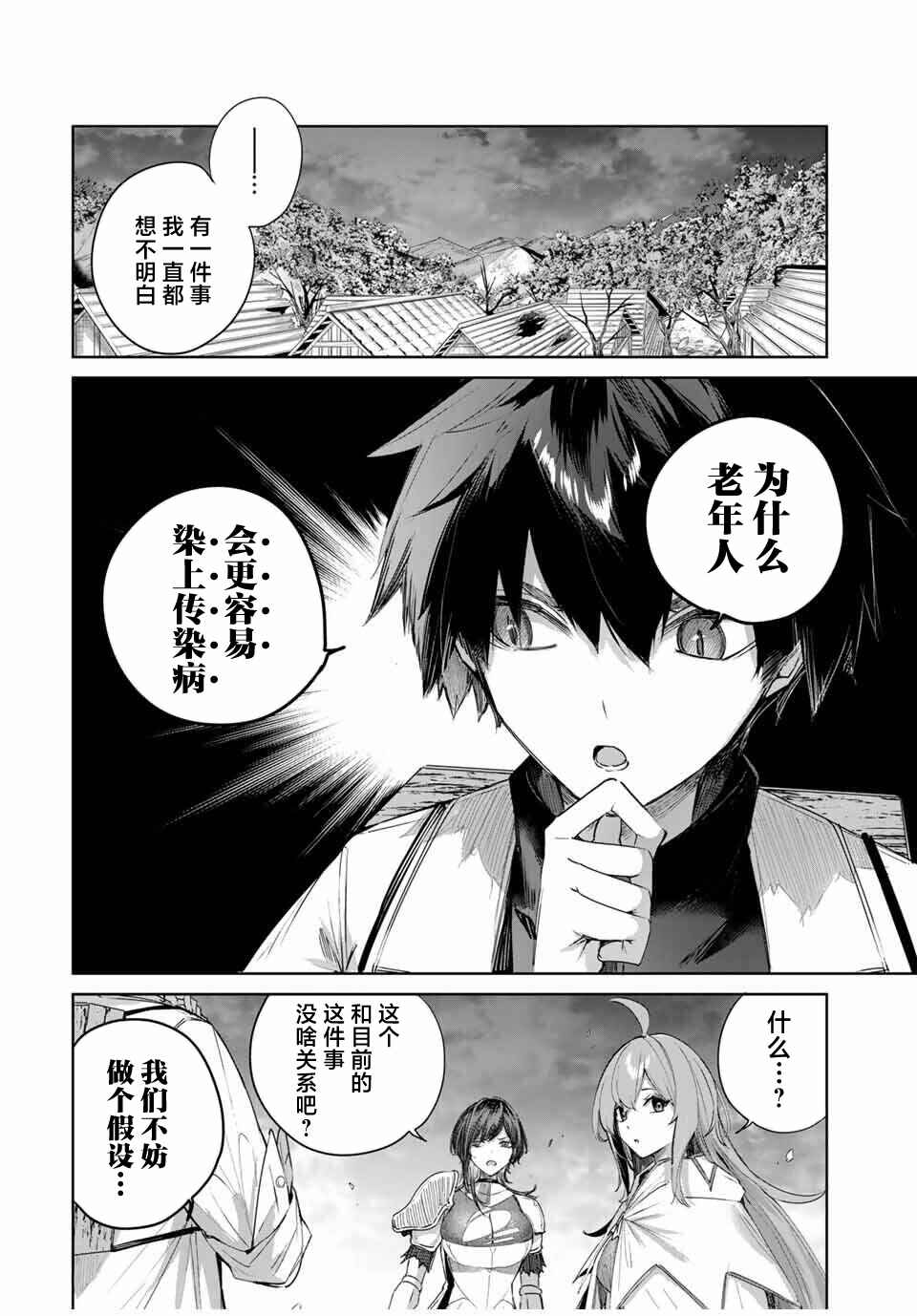 Chapter 74 - Page 4