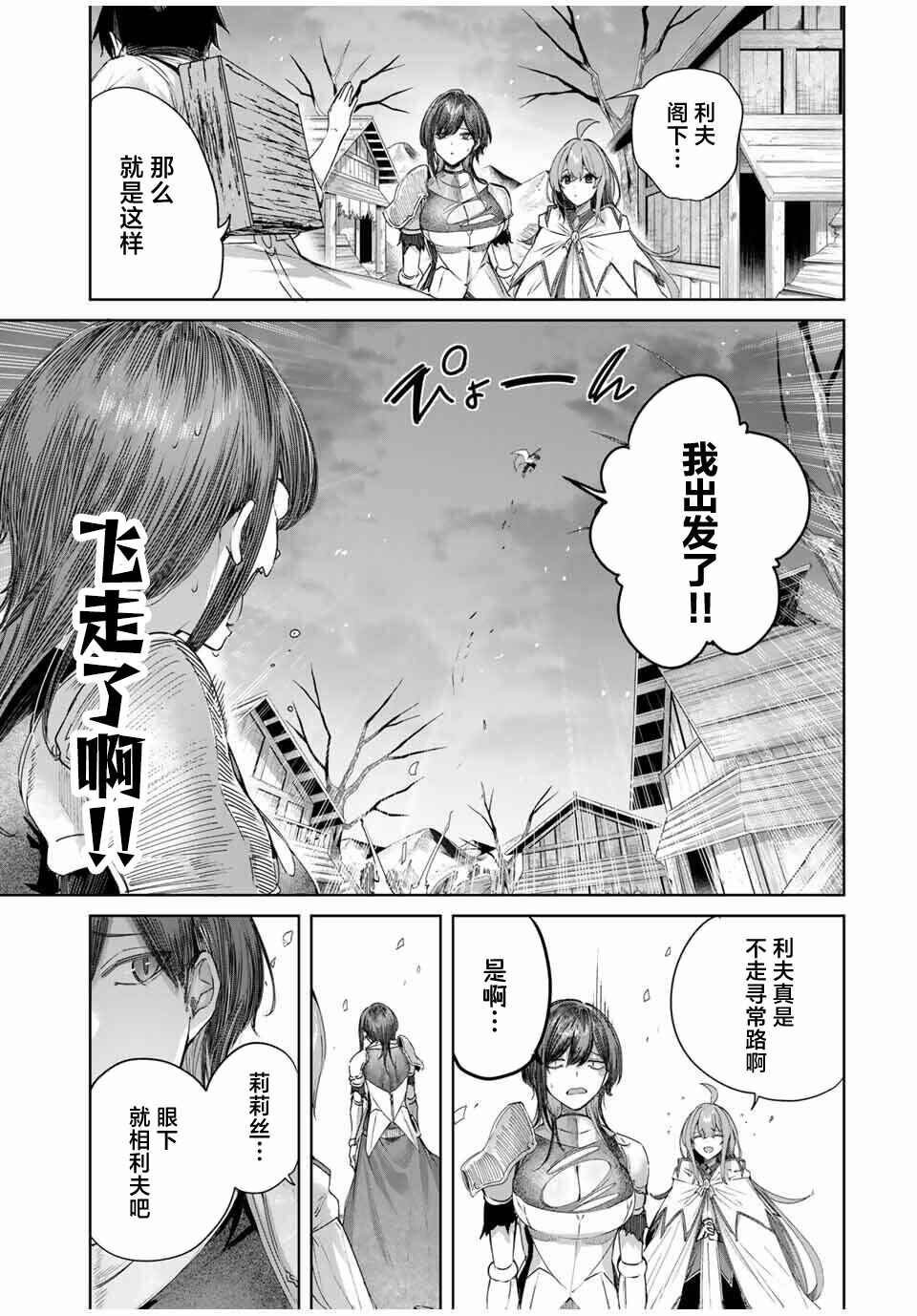 Chapter 74 - Page 7