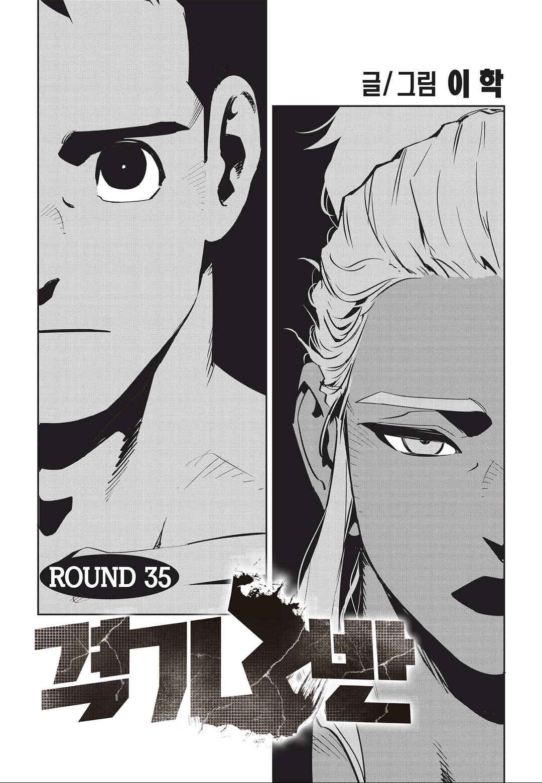 Chapter 35 - Page 2