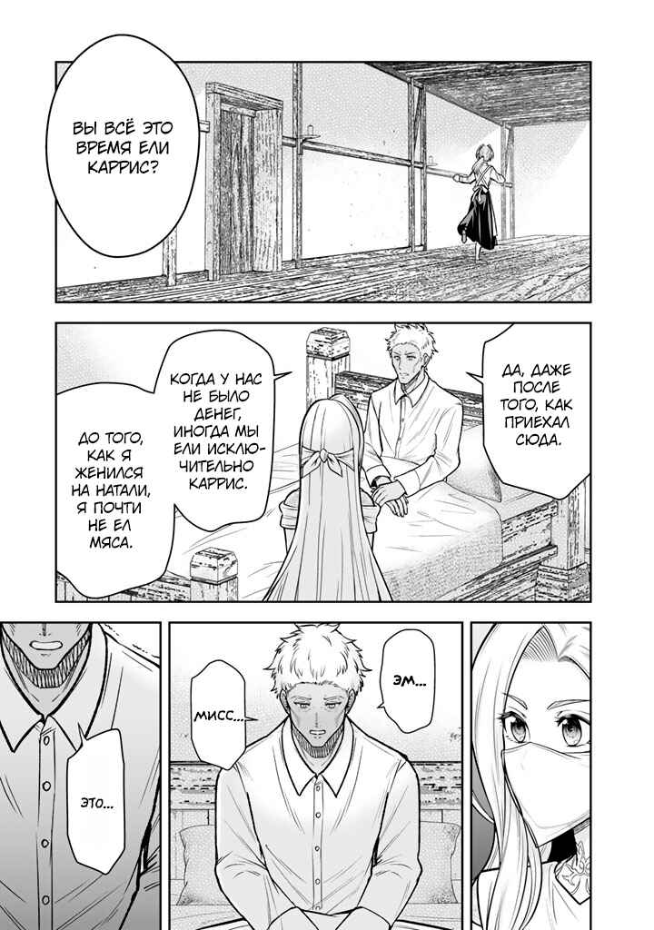 Chapter 11 - Page 11