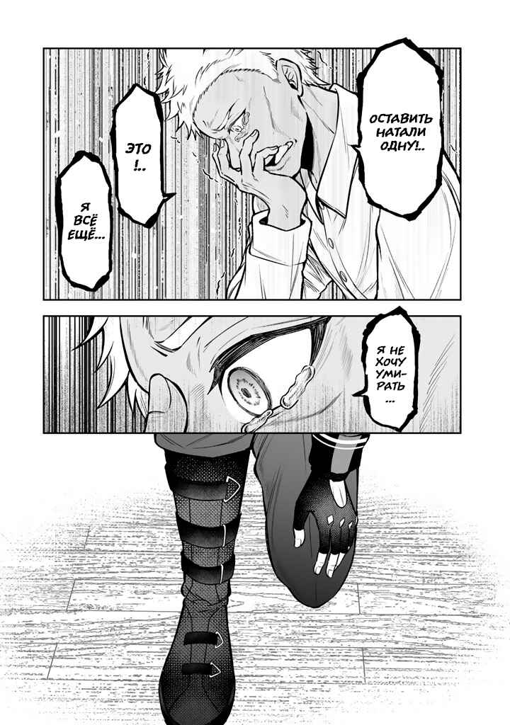 Chapter 11 - Page 13