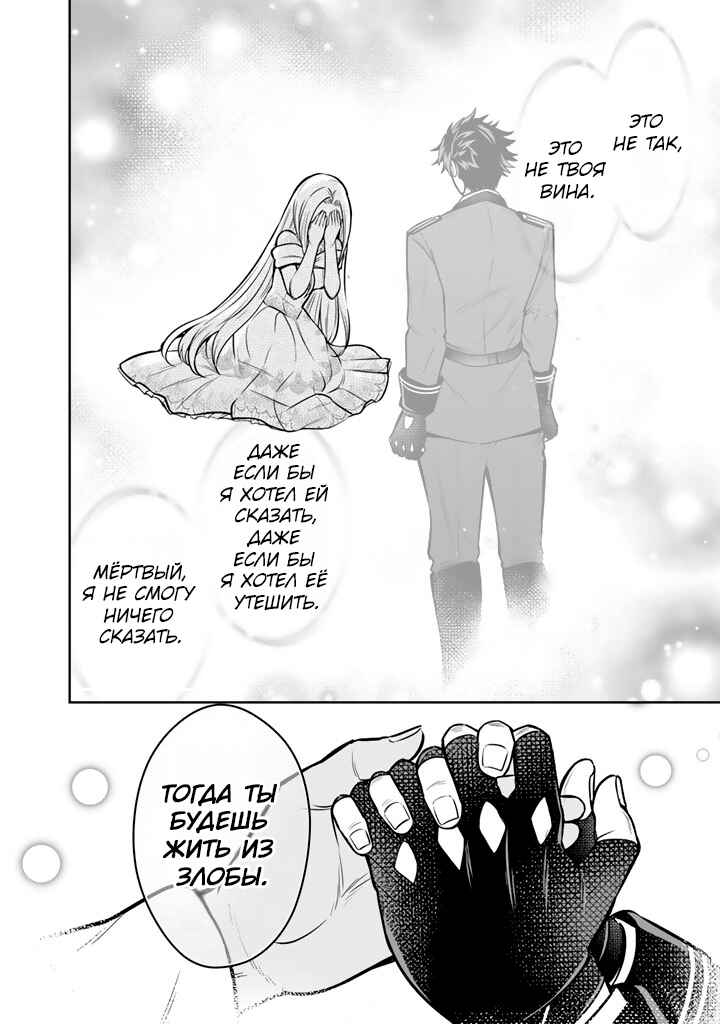 Chapter 11 - Page 16