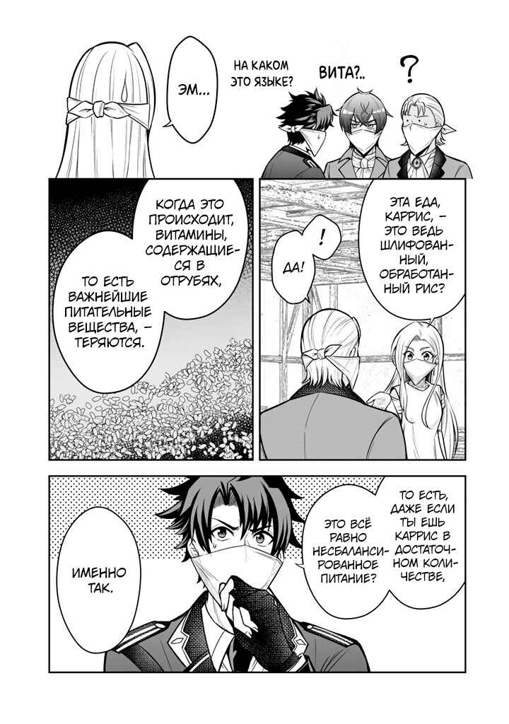 Chapter 11 - Page 22