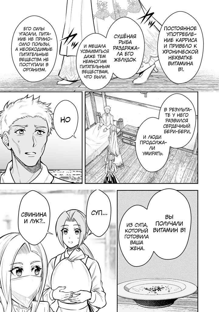 Chapter 11 - Page 23