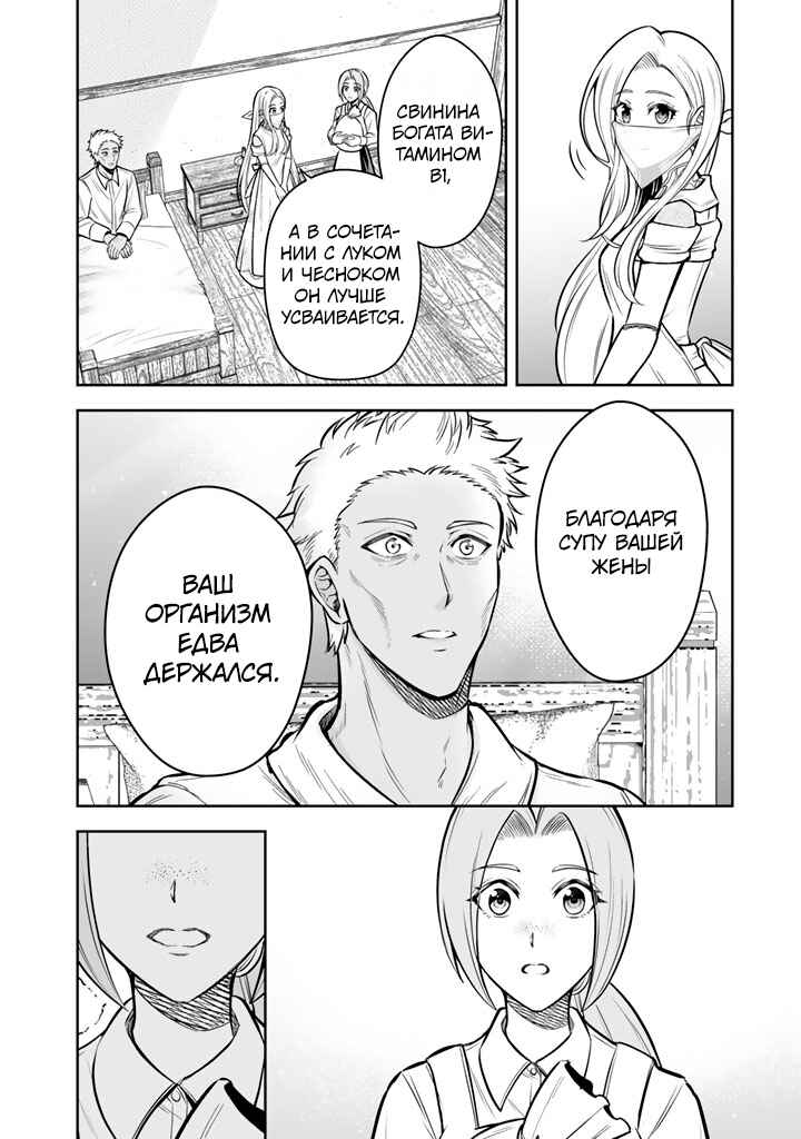 Chapter 11 - Page 24
