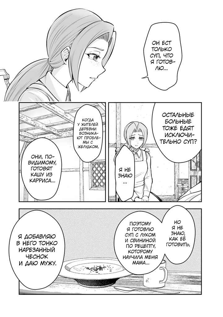 Chapter 11 - Page 3