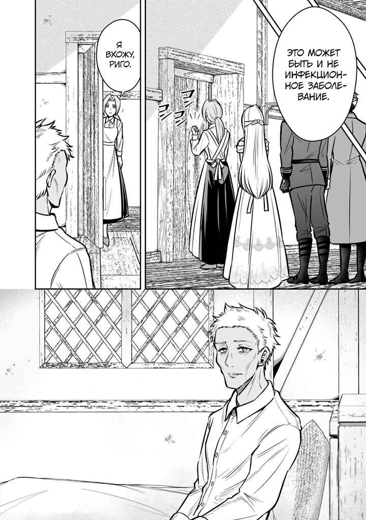 Chapter 11 - Page 6