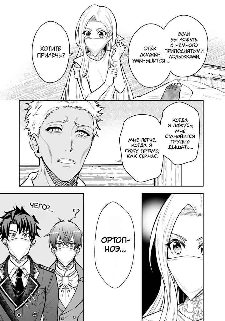 Chapter 11 - Page 9