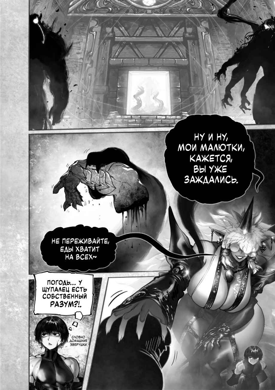 Chapter 16 - Page 1