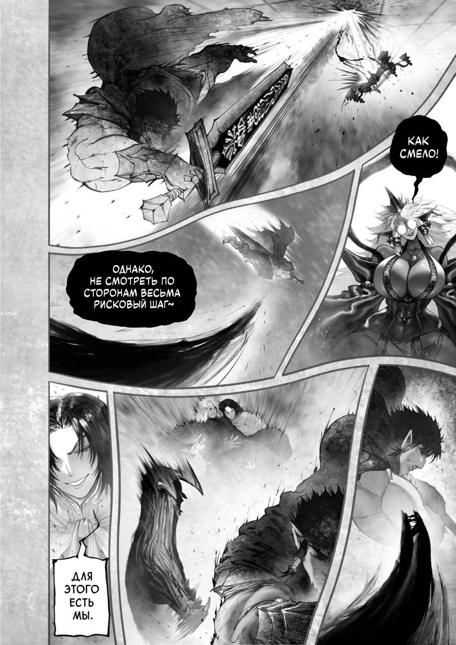 Chapter 16 - Page 13