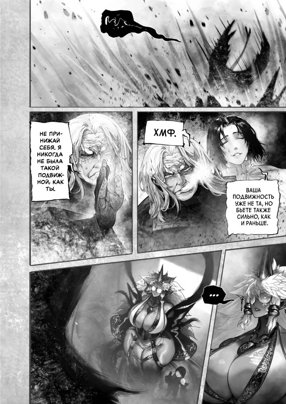 Chapter 16 - Page 15
