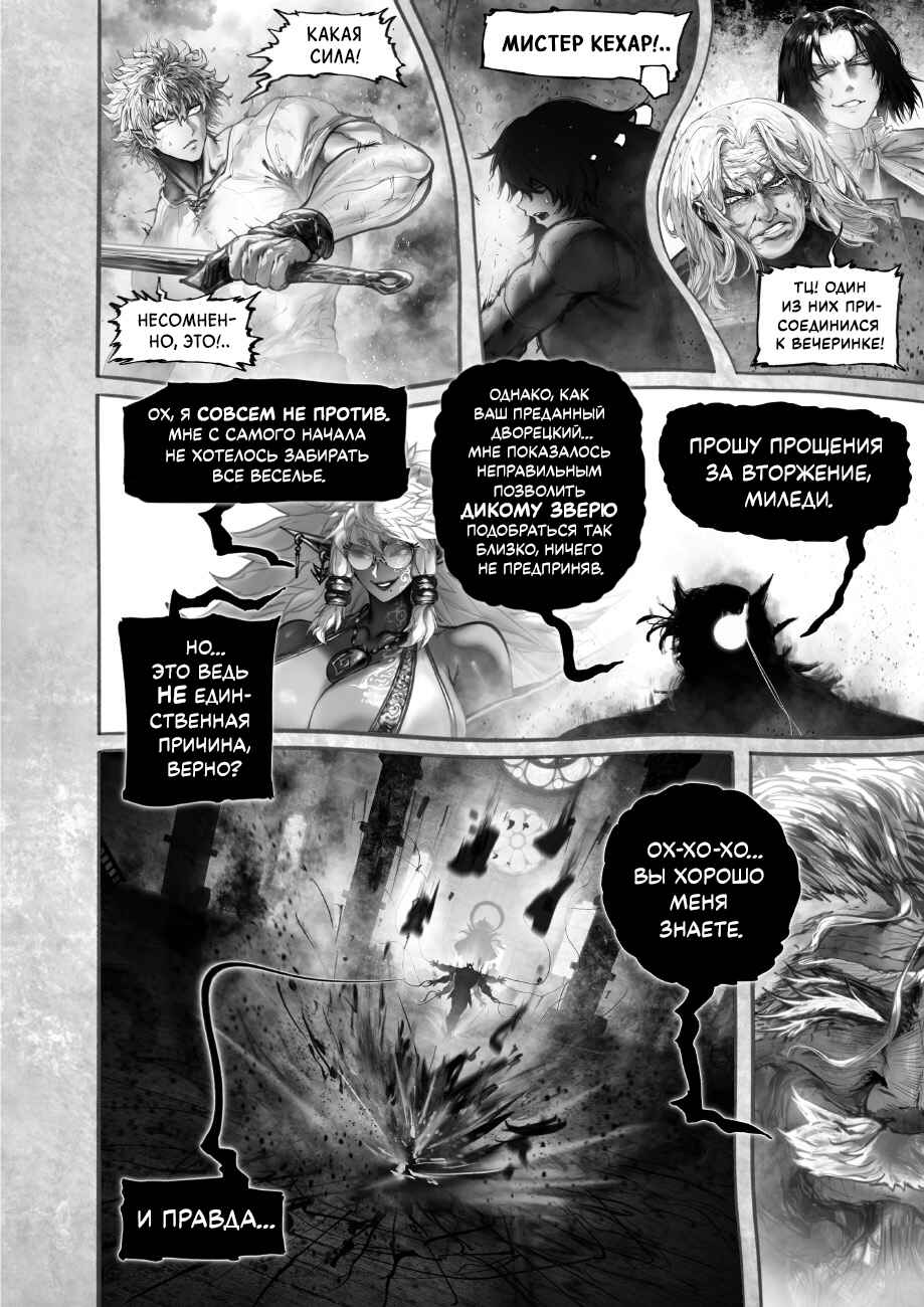 Chapter 16 - Page 19