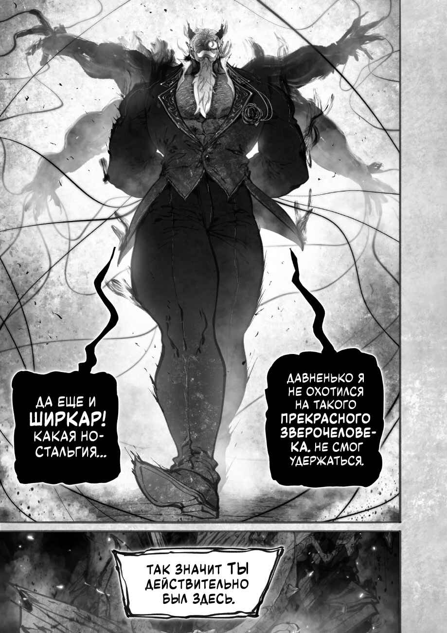 Chapter 16 - Page 20