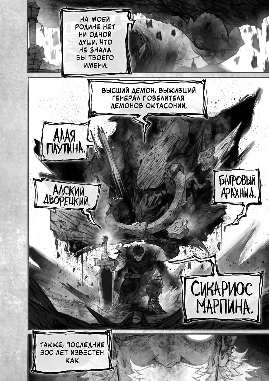 Chapter 16 - Page 21