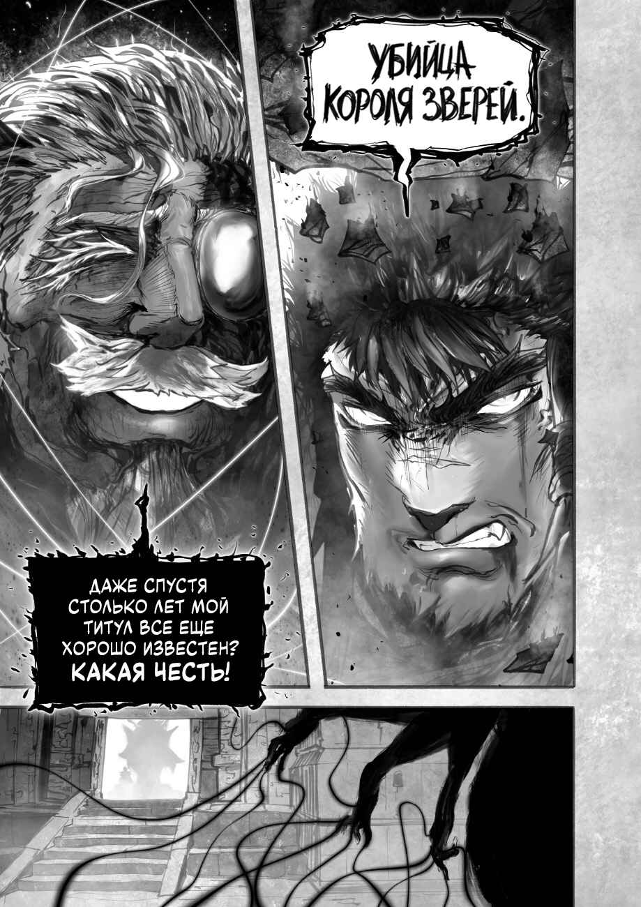 Chapter 16 - Page 22