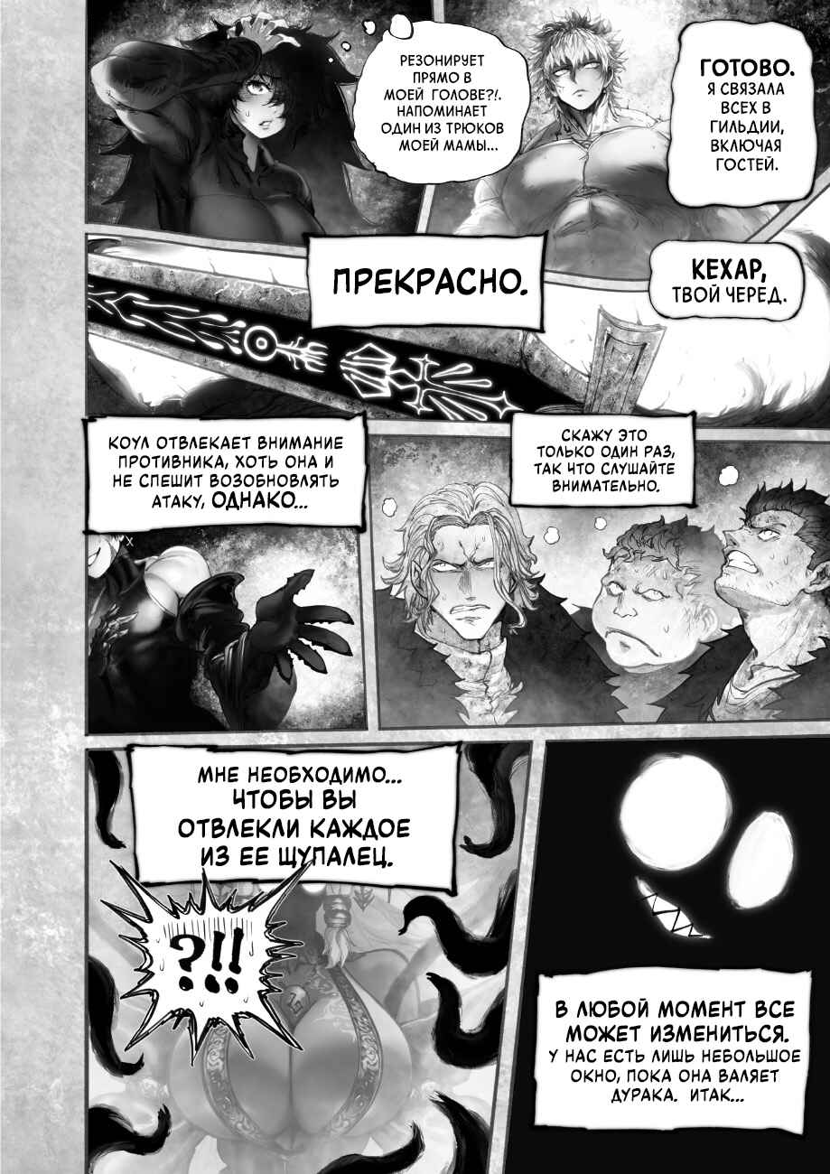 Chapter 16 - Page 7