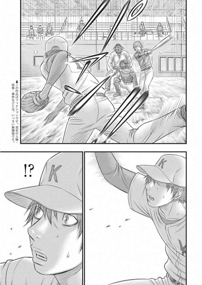 Chapter 5 - Page 3
