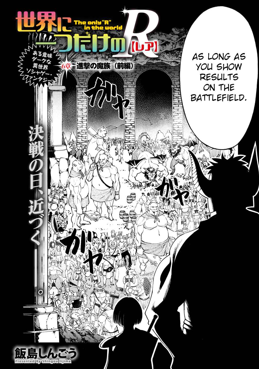 Chapter 6 - Page 2
