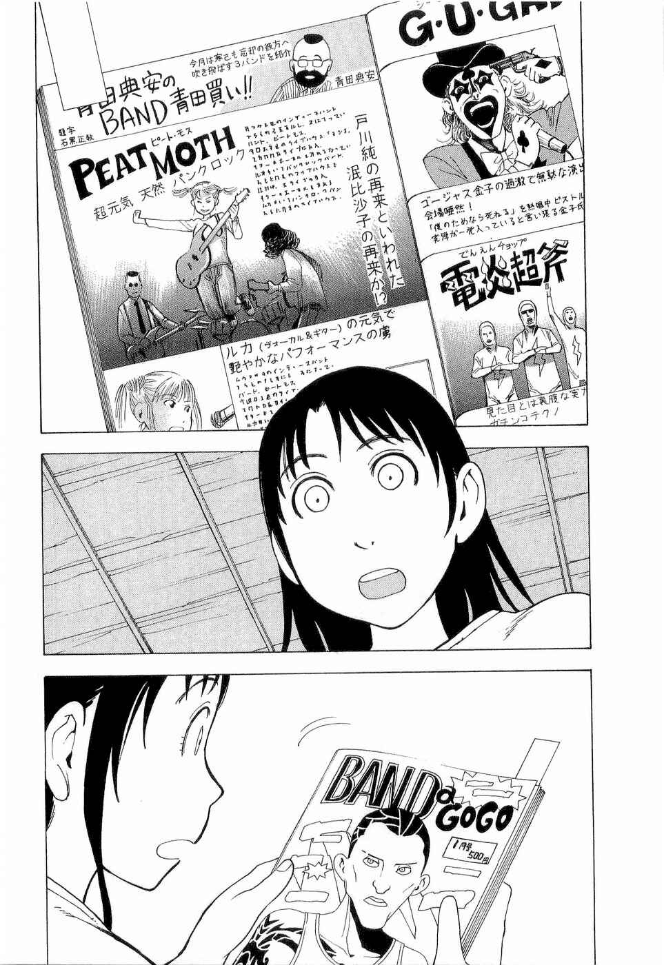 Chapter 6 - Page 3