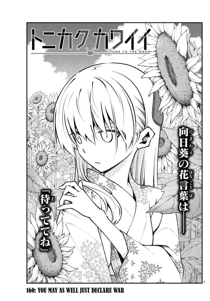 Chapter 160 - Page 1