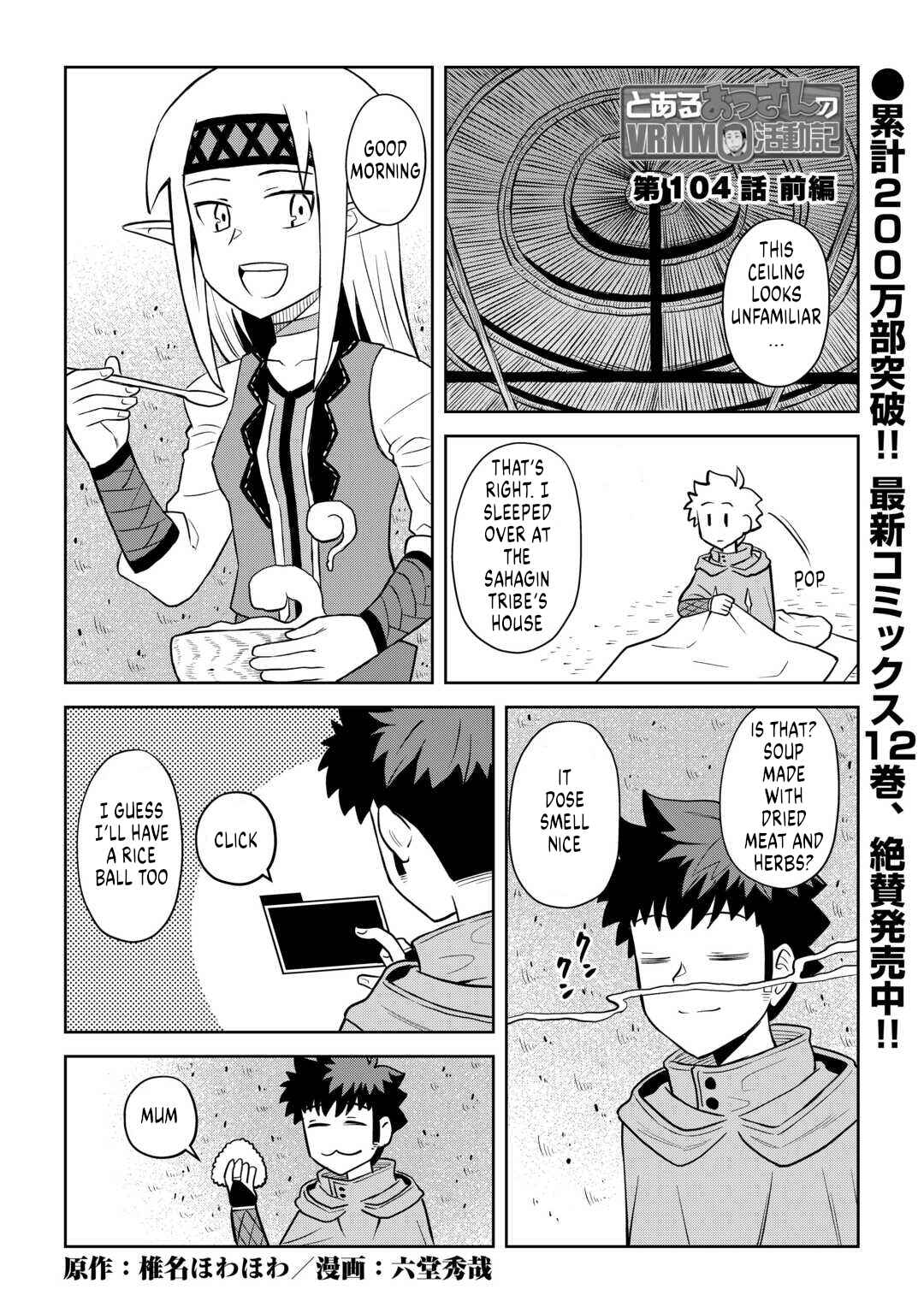 Chapter 104 - Page 1