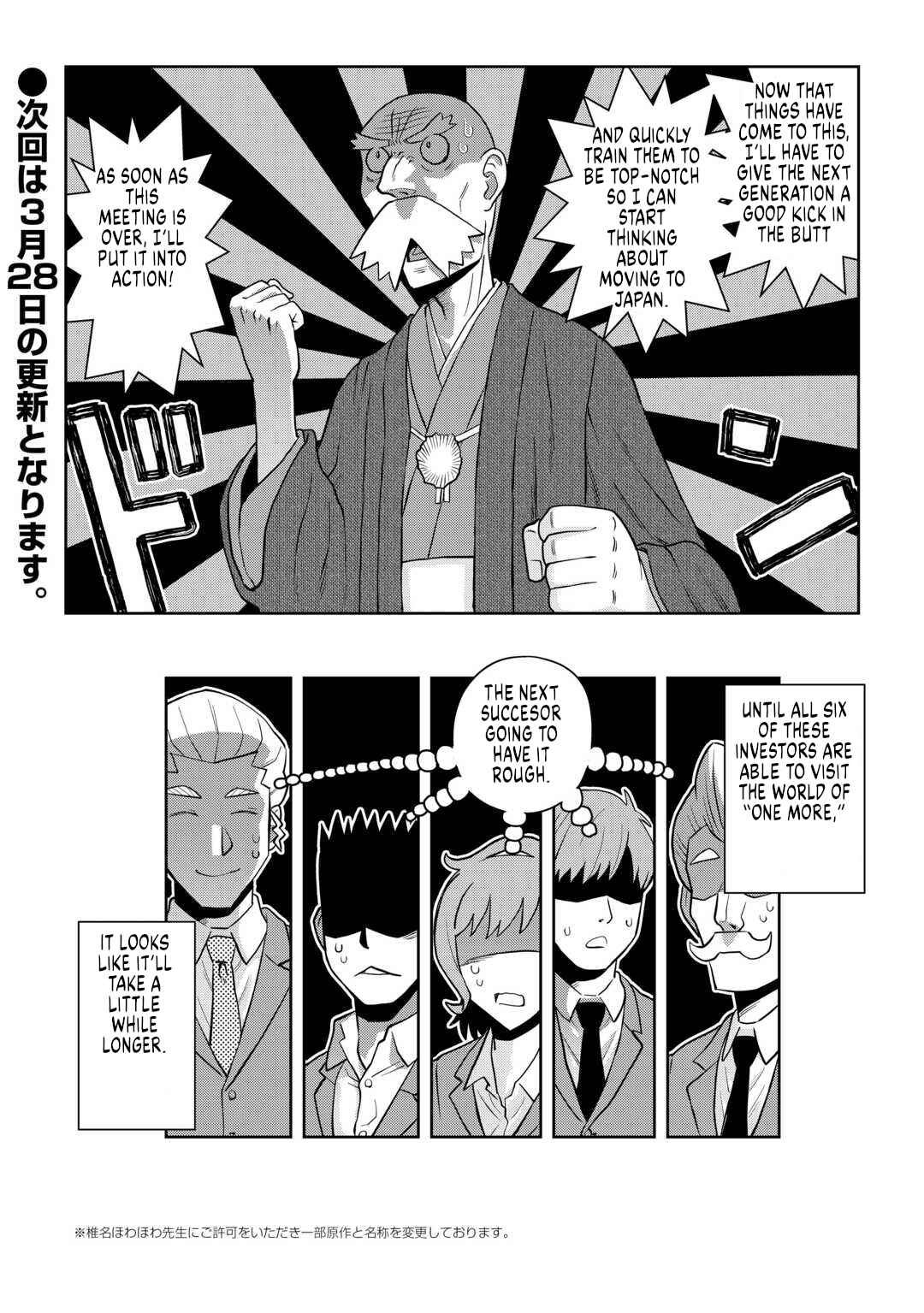 Chapter 104 - Page 31