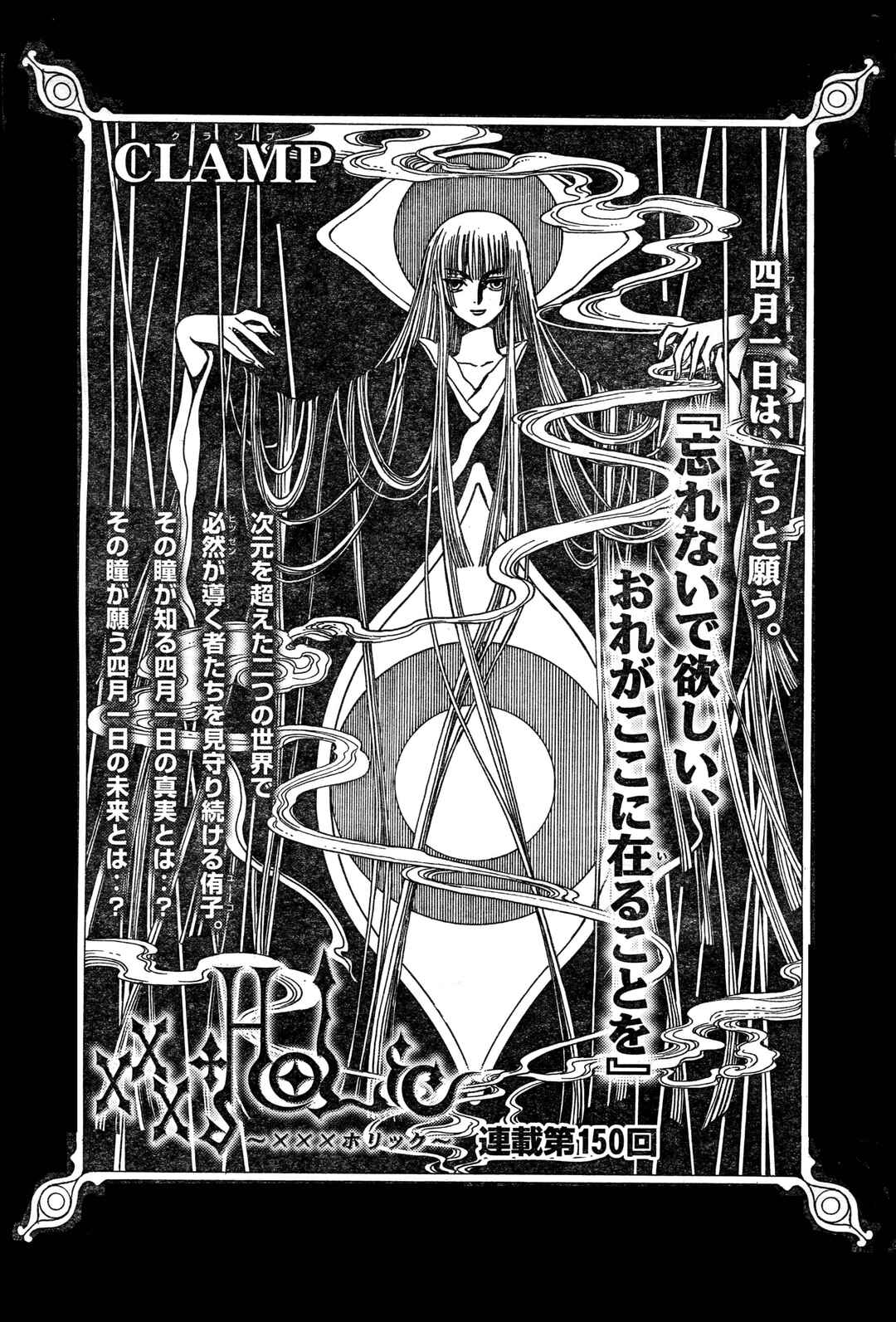 Chapter 83 - Page 2