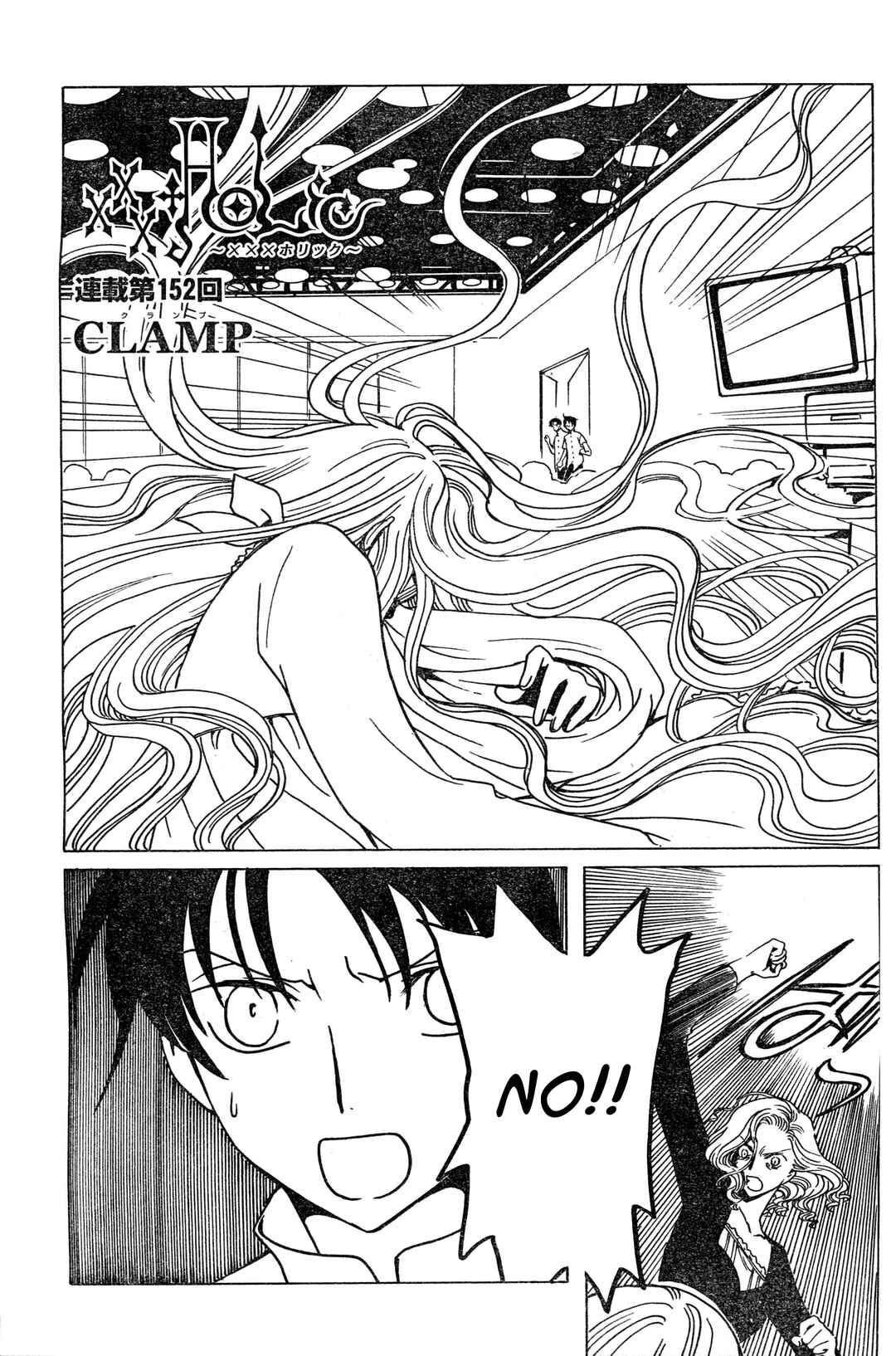 Chapter 83 - Page 30